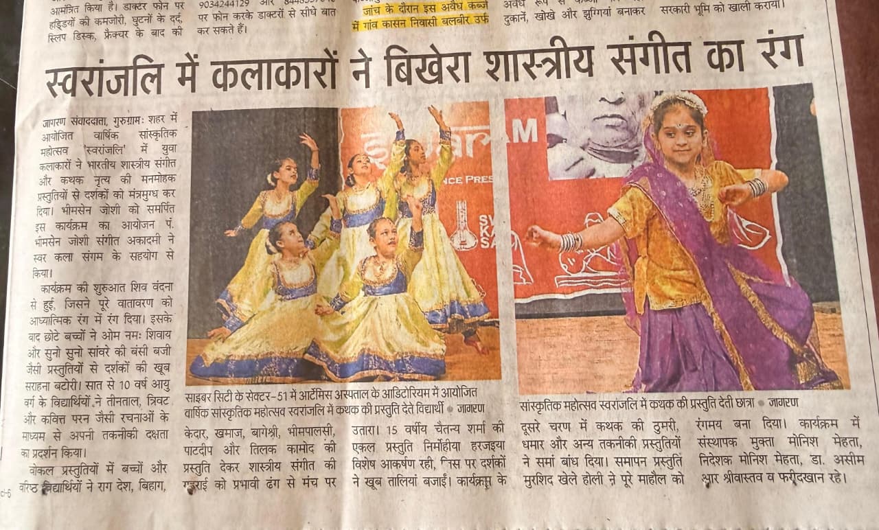 दैनिक जागरण 2026