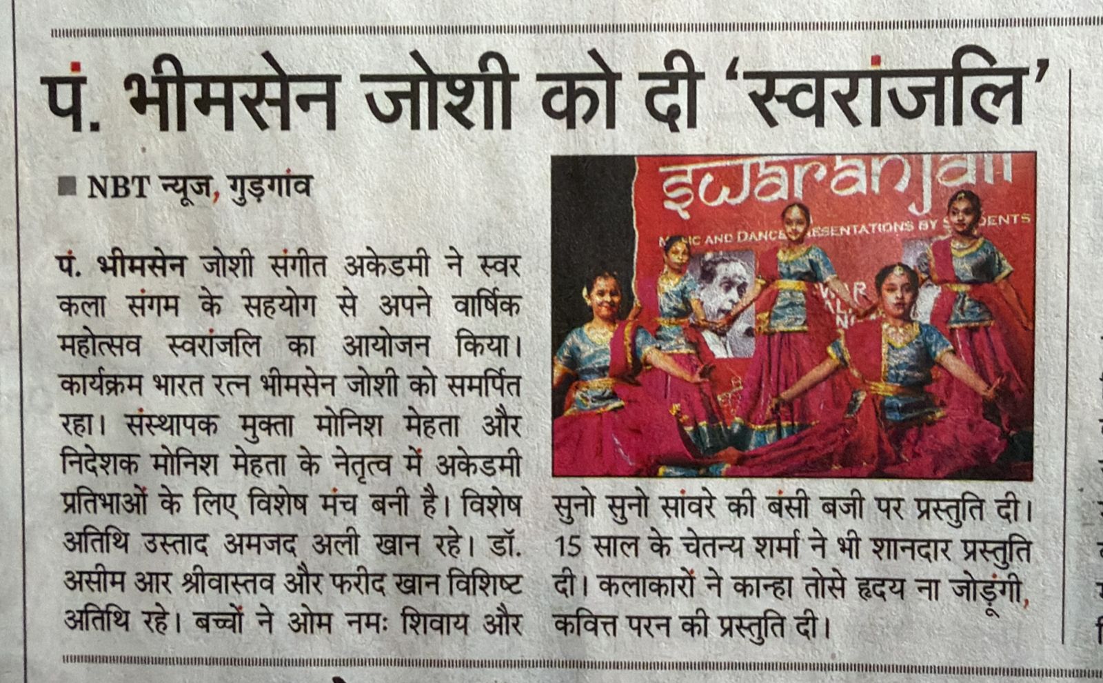 नवभारत टाइम्स 2026