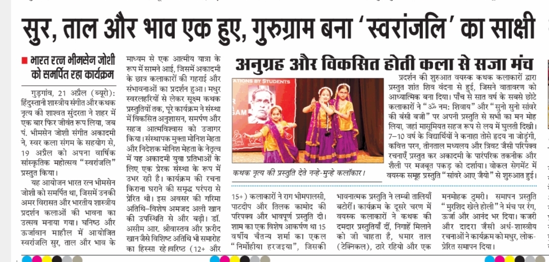 पंजाब केसरी 2026